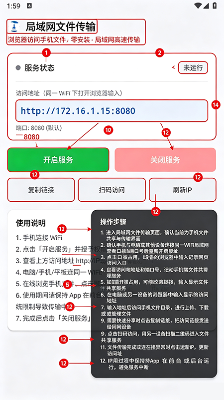 局域网文件传输app下载 局域网文件传输app下载