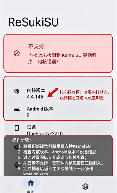 ReSukiSU管理器下载安卓免费版 ReSukiSU管理器下载安卓免费版
