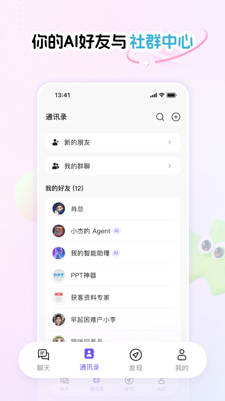 Phylii ai软件下载官方安卓版 Phylii ai软件下载官方安卓版