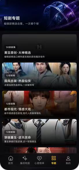 黄豆魔改短剧下载最新免费版 黄豆魔改短剧下载最新免费版