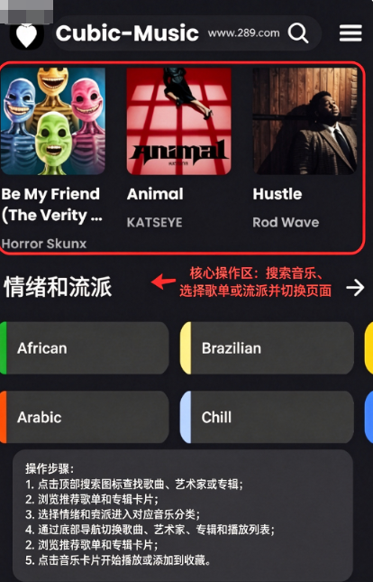 CubicMusic音乐播放器下载官方免费版 CubicMusic音乐播放器下载官方免费版