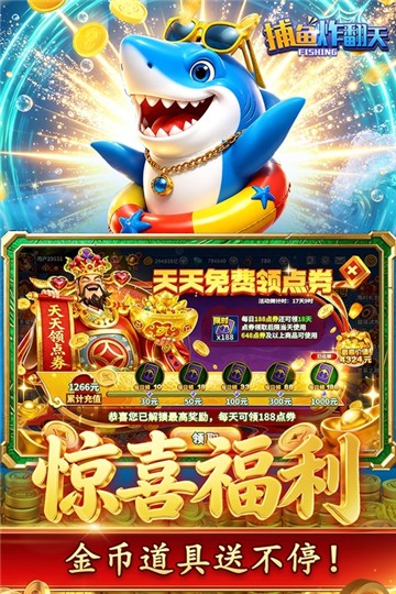 捕鱼炸翻天爆金玩法下载官方最新版 捕鱼炸翻天爆金玩法下载官方最新版