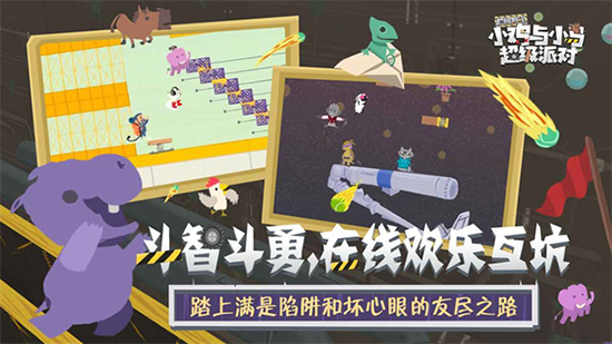 小鸡与小马超级派对手机版下载 小鸡与小马超级派对手机版下载