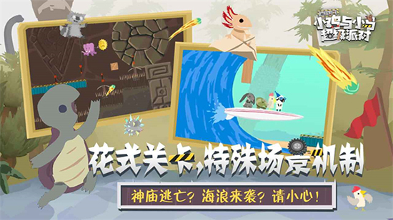 小鸡与小马超级派对手机版下载 小鸡与小马超级派对手机版下载