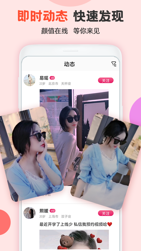 探友视频聊天交友app下载官方最新版 探友视频聊天交友app下载官方最新版