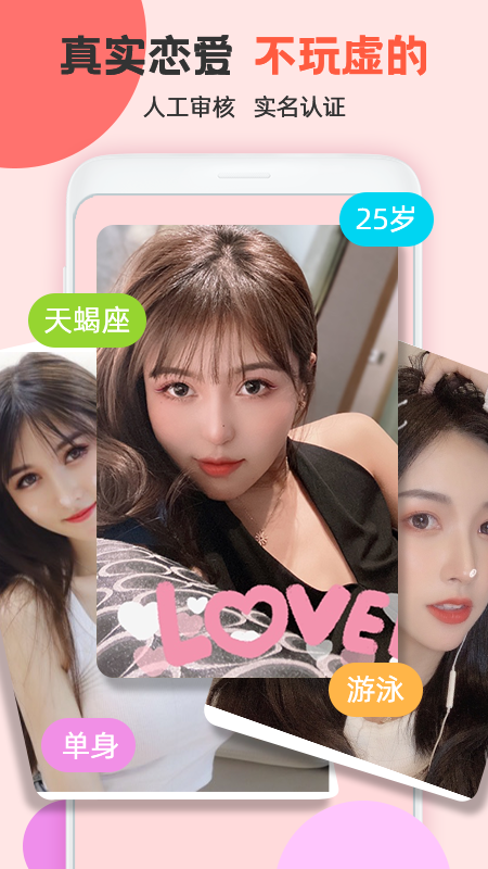 探友视频聊天交友app官方下载 探友视频聊天交友app官方下载