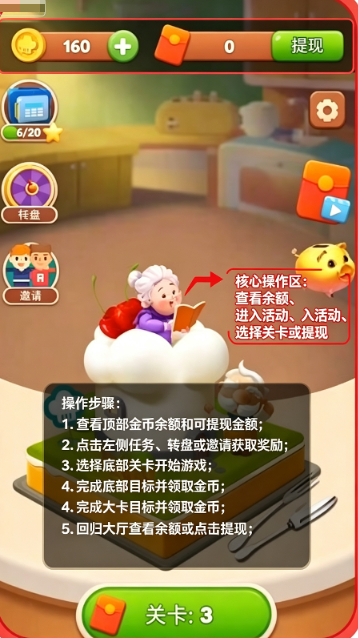 好运西餐厅红包版游戏下载官方免费版 好运西餐厅红包版游戏下载官方免费版
