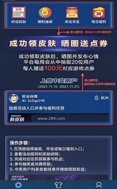 皮肤星球免费领皮肤下载官方最新版 皮肤星球免费领皮肤下载官方最新版