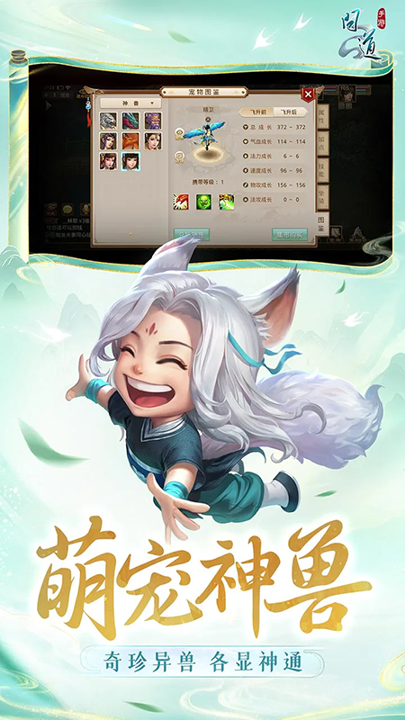 问道手游下载 问道手游下载