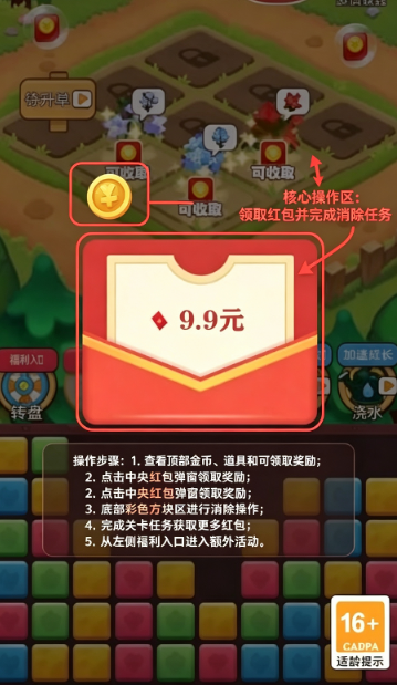 花儿爱消消红包版游戏下载官方安卓版 花儿爱消消红包版游戏下载官方安卓版