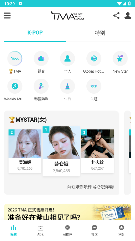 FANNSTAR官方下载 FANNSTAR官方下载