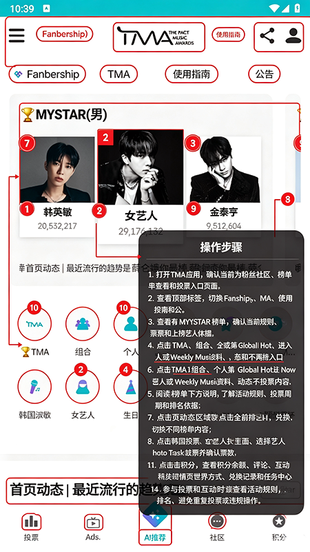 FANNSTAR官方下载 FANNSTAR官方下载