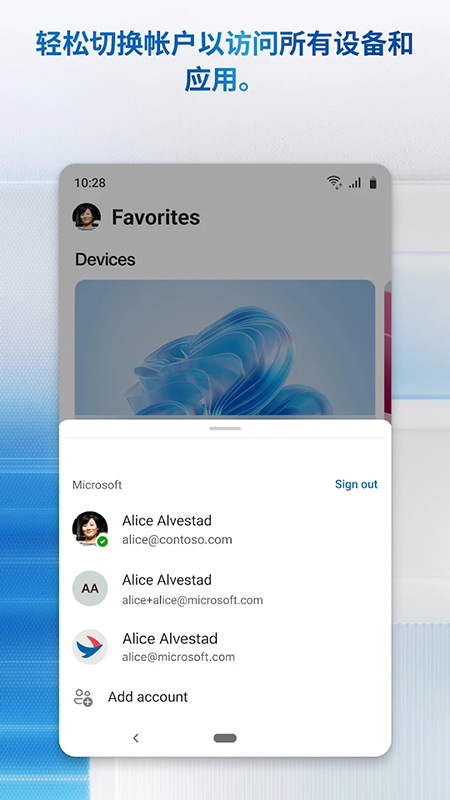 微软远程桌面(Windows App)官方下载 微软远程桌面(Windows App)官方下载