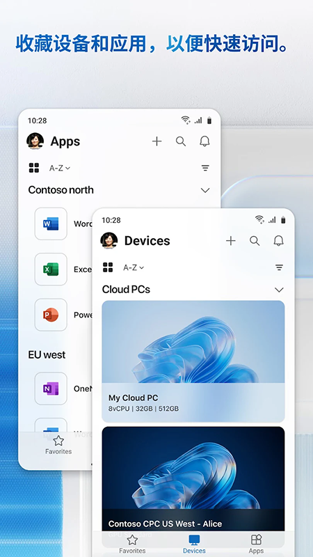 微软远程桌面(Windows App)官方下载 微软远程桌面(Windows App)官方下载