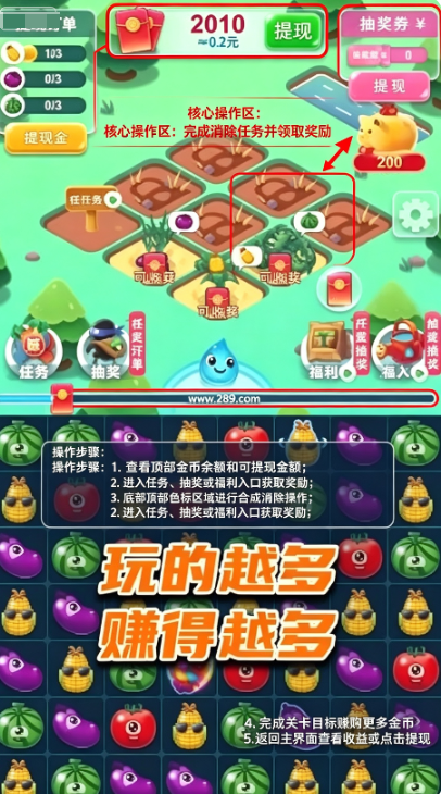 农场一把手赚钱游戏下载官方版 农场一把手赚钱游戏下载官方版