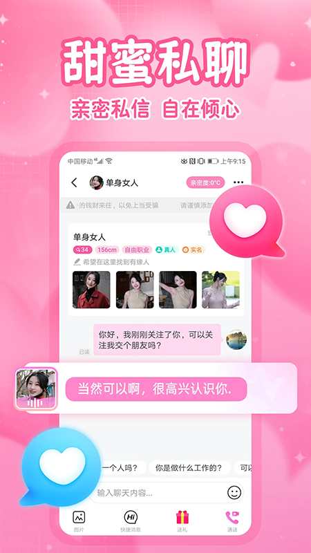 两性·爱约会app官方下载 两性·爱约会app官方下载