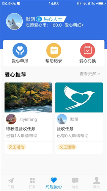 特教通app官方下载最新安卓版 特教通app官方下载最新安卓版