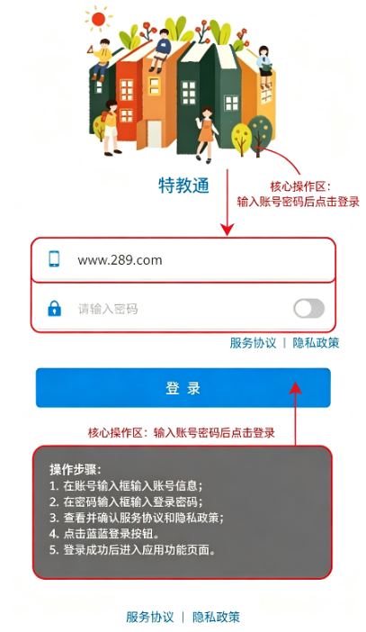 特教通app官方下载最新安卓版 特教通app官方下载最新安卓版