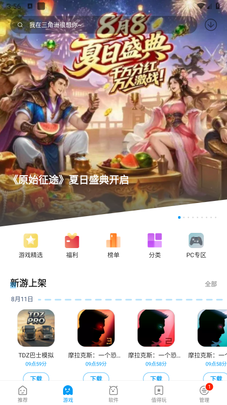 应用汇app官方下载 应用汇app官方下载