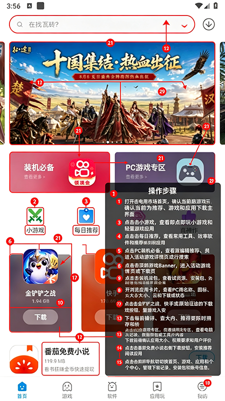 应用汇app官方下载 应用汇app官方下载