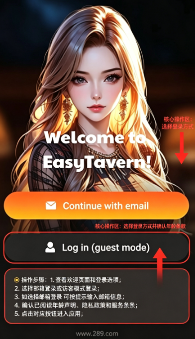 EasyTavern下载官方安卓版 EasyTavern下载官方安卓版