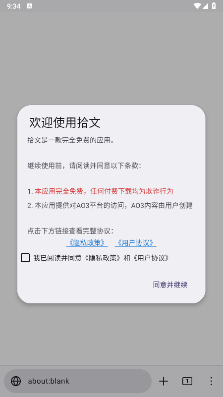 拾文浏览器app官方下载 拾文浏览器app官方下载