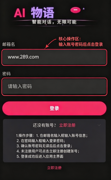 AI物语下载官方最新版 AI物语下载官方最新版