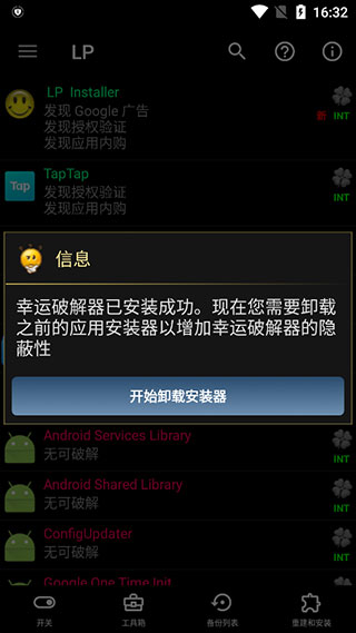 LP Installer官方下载 LP Installer官方下载