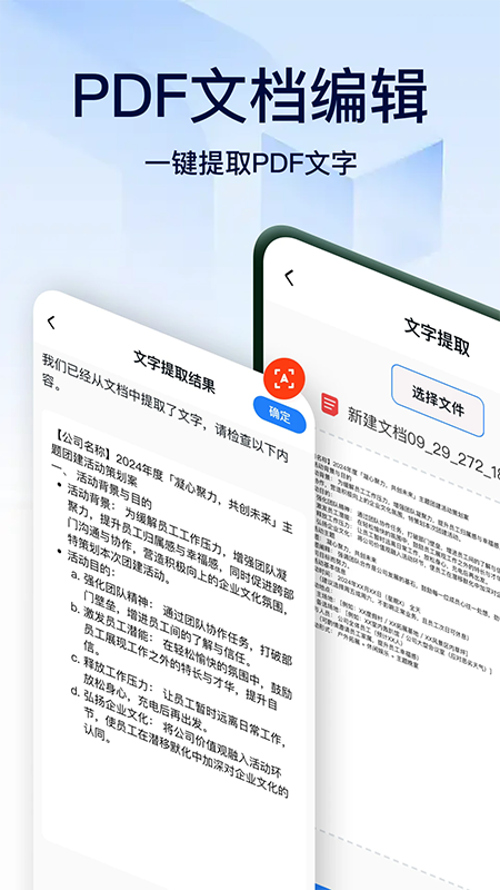 全能免费PDF转换大师app官方下载 全能免费PDF转换大师app官方下载
