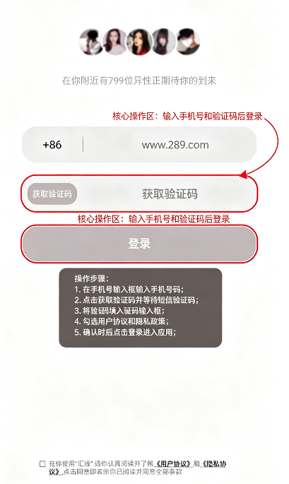 汇缘交友软件下载官方最新版 汇缘交友软件下载官方最新版