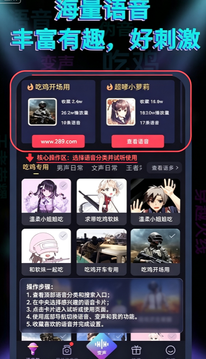 果果变声器下载免费最新版 果果变声器下载免费最新版