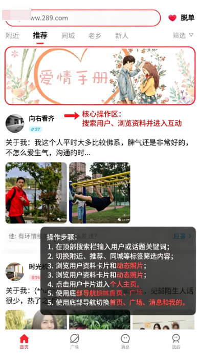 哒哒相亲app下载官方安卓版 哒哒相亲app下载官方安卓版