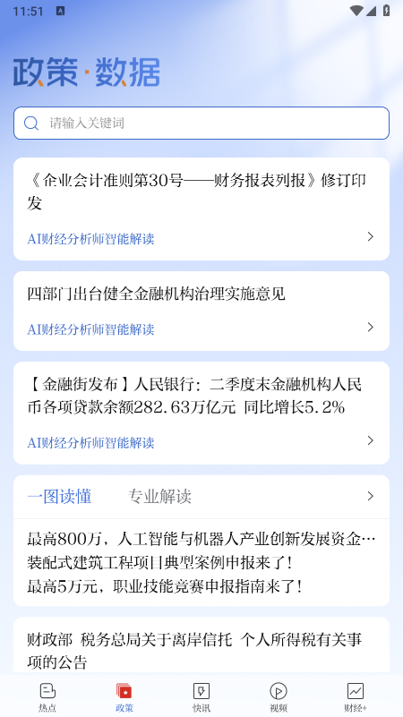 读创app官方下载 读创app官方下载