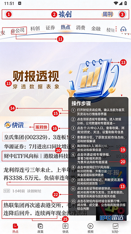 读创app官方下载 读创app官方下载