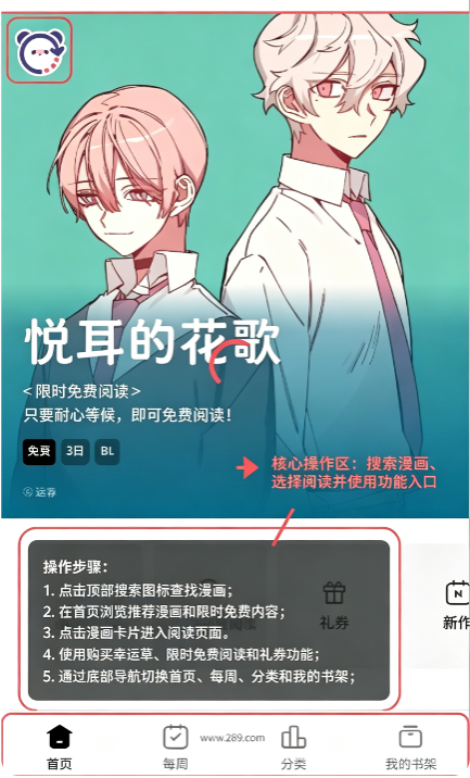 LaLatoon下载免费最新版 LaLatoon下载免费最新版