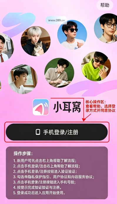 小耳窝语音app下载官方最新版 小耳窝语音app下载官方最新版