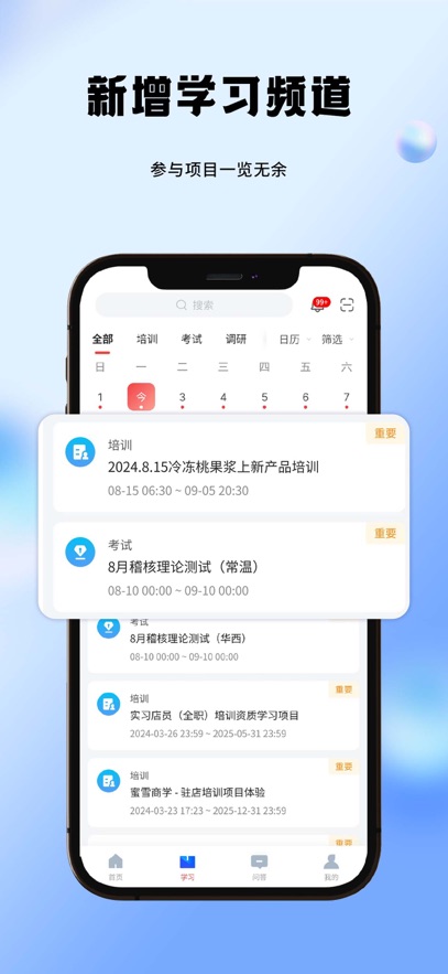 ��ѩ��ѧapp�ٷ�����