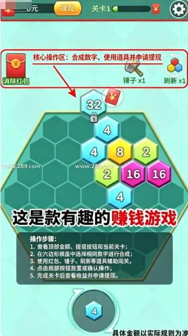 六边形消方块领红包版下载官方安卓版 六边形消方块领红包版下载官方安卓版