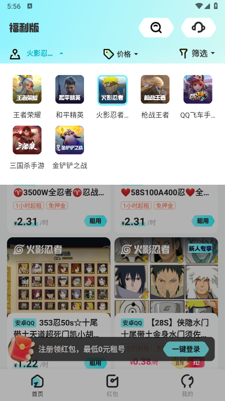租号玩福利版app官方下载 租号玩福利版app官方下载