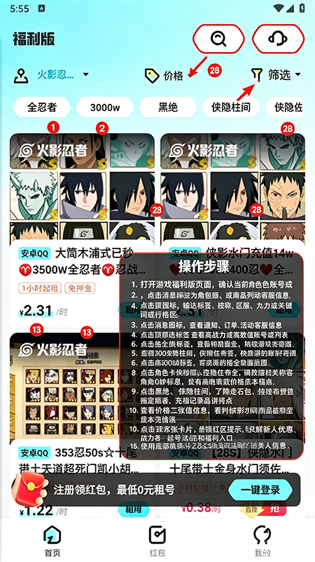 租号玩福利版app官方下载 租号玩福利版app官方下载