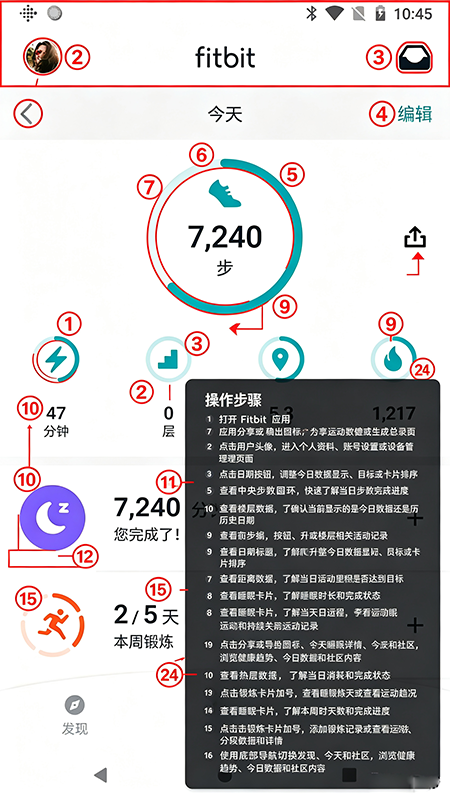 Google Health (Fitbit)官方下载 Google Health (Fitbit)官方下载