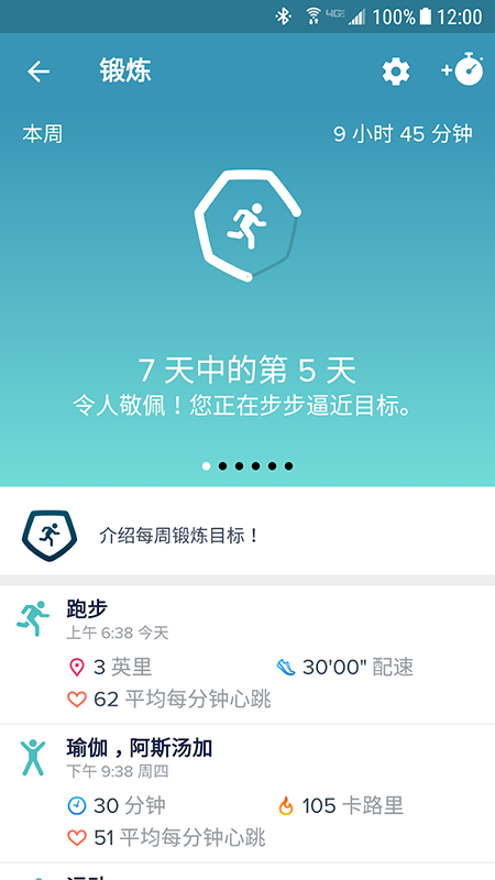 Google Health (Fitbit)官方下载 Google Health (Fitbit)官方下载