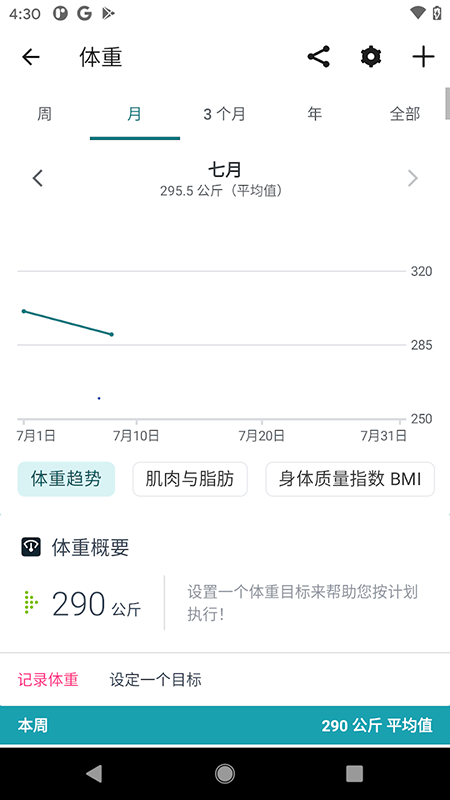 Google Health (Fitbit)官方下载 Google Health (Fitbit)官方下载