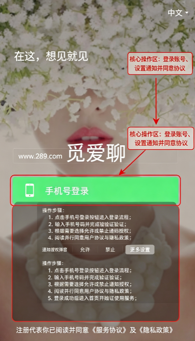 觅爱聊交友软件下载官方最新版 觅爱聊交友软件下载官方最新版