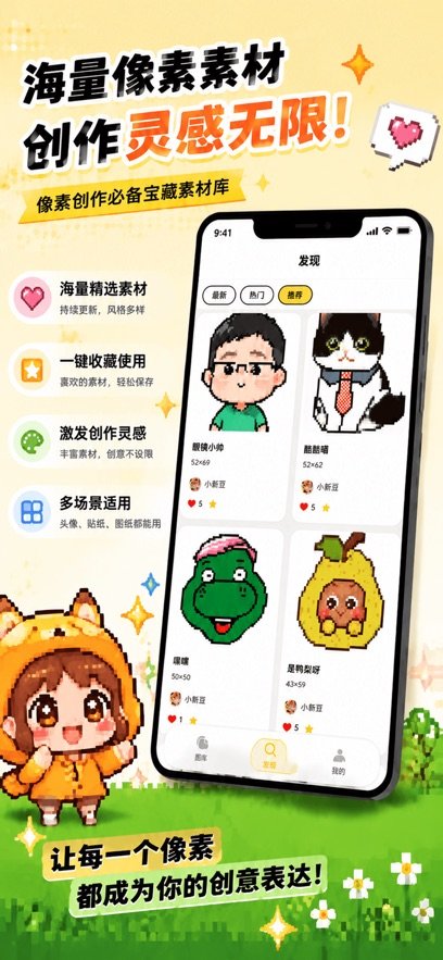 拼豆先生app下载官方安卓版 拼豆先生app下载官方安卓版