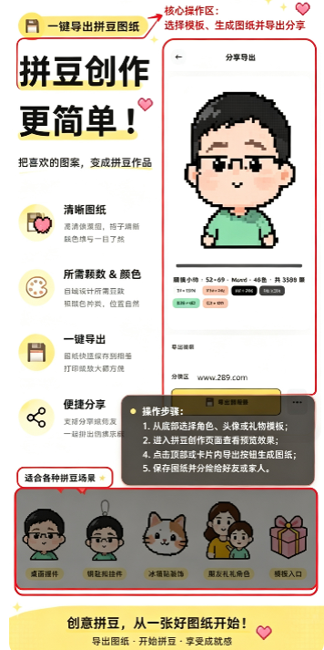 拼豆先生app下载官方安卓版 拼豆先生app下载官方安卓版