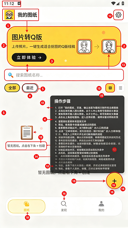 拼豆先生app官方下载 拼豆先生app官方下载