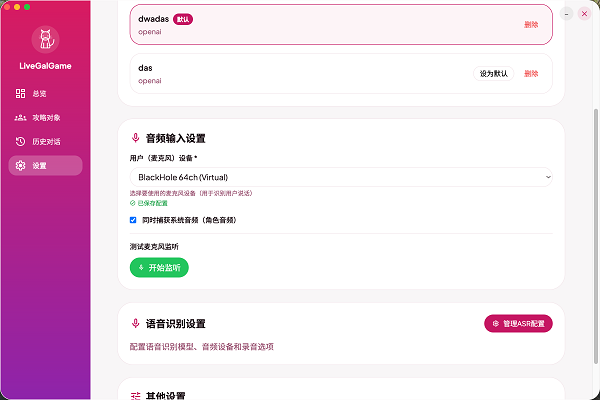 LiveGG1软件下载官方安卓版(LiveGalGame) LiveGG1软件下载官方安卓版(LiveGalGame)