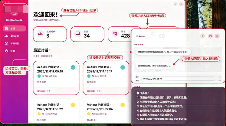 LiveGG1软件下载官方安卓版(LiveGalGame) LiveGG1软件下载官方安卓版(LiveGalGame)