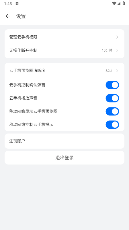 徒影云手机app官方下载 徒影云手机app官方下载